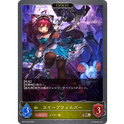 画像1: 【EVOLVE】スイープフェルパー[SVE_BP19-033_BR]