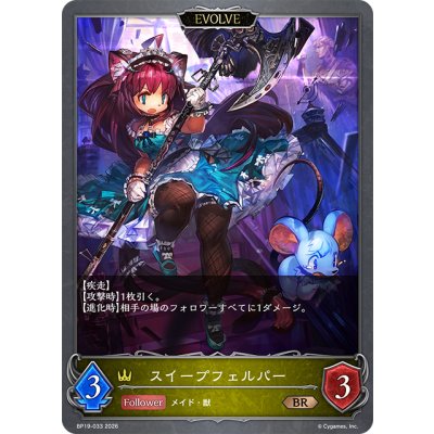 画像1: 【EVOLVE】スイープフェルパー[SVE_BP19-033_BR]