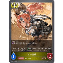 画像1: 刃の盗賊[SVE_BP19-034_BR]