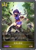 忍具の放出[SVE_BP19-036_BR]