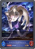 ライトニングキャット[SVE_BP19-050_BR]