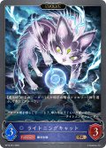 【EVOLVE】ライトニングキャット[SVE_BP19-051_BR]