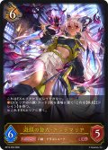遊猟の咎人・アンテマリア[SVE_BP19-056_LG]