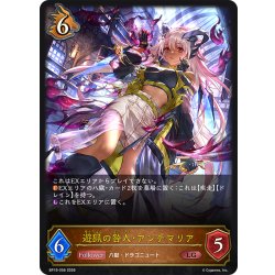 画像1: 遊猟の咎人・アンテマリア[SVE_BP19-056_LG]