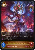 禁牙の執行者・ドラズエル[SVE_BP19-057_LG]