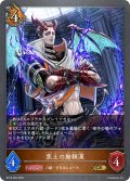 焦土の無頼漢[SVE_BP19-060_GR]