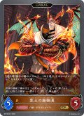 【EVOLVE】焦土の無頼漢[SVE_BP19-061_GR]