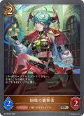 倒壊の襲撃者[SVE_BP19-064_SR]