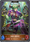 【EVOLVE】倒壊の襲撃者[SVE_BP19-065_SR]