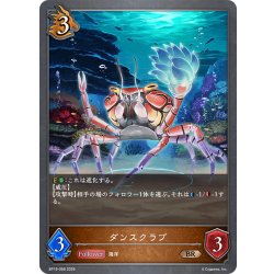 画像1: ダンスクラブ[SVE_BP19-068_BR]