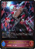 羅刹の咎人・ガロダート[SVE_BP19-075_LG]