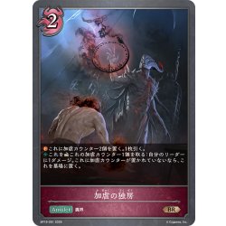 画像1: 加虐の独房[SVE_BP19-091_BR]