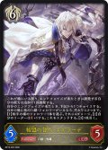 結盟の咎人・エルラーデ[SVE_BP19-092_LG]