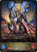 【EVOLVE】翼天の執行者・ウヌエル[SVE_BP19-094_LG]