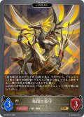 【EVOLVE】飛翔の看守[SVE_BP19-097_GR]