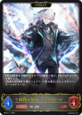 【EVOLVE】機鋒の咎人・カットスロート[SVE_BP19-111_LG]