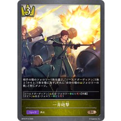 画像1: ★BRプレミアム★一斉砲撃[SVE_BP19-P10_BR]