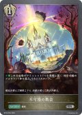 ★SRプレミアム★不可侵の教会[SVE_BP19-P30_SR]