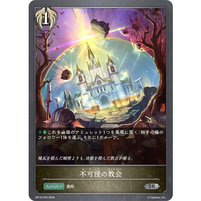 画像1: ★SRプレミアム★不可侵の教会[SVE_BP19-P30_SR]