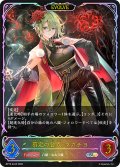 ★SLプレミアム★【EVOLVE】剪定の咎人・マガチヨ[SVE_BP19-SL02_SL]