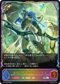 ★SLプレミアム★香風の執行者・ウィムエル[SVE_BP19-SL03_SL]