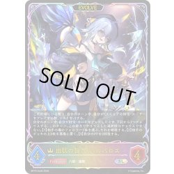 画像1: ★SLプレミアム★【EVOLVE】出航の咎人・バルバロス[SVE_BP19-SL06_SL]