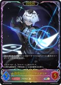★SLプレミアム★【EVOLVE】静寂のアナテマ・ギルダリア[SVE_BP19-SL09_SL]