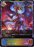 ★SLプレミアム★禁牙の執行者・ドラズエル[SVE_BP19-SL15_SL]