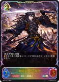 ★SLプレミアム★独眼竜・伊達政宗[SVE_BP19-SL17_SL]