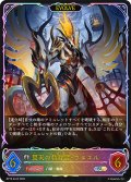 ★SLプレミアム★【EVOLVE】翼天の執行者・ウヌエル[SVE_BP19-SL24_SL]