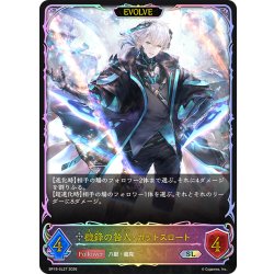 画像1: ★SLプレミアム★【EVOLVE】機鋒の咎人・カットスロート[SVE_BP19-SL27_SL]