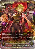 ★URプレミアム★【EVOLVE】剪定の咎人・マガチヨ[SVE_BP19-U01_UR]