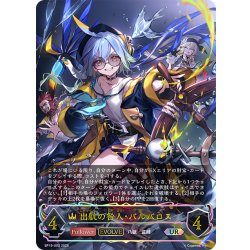 画像1: ★URプレミアム★【EVOLVE】出航の咎人・バルバロス[SVE_BP19-U02_UR]