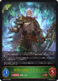 絶命の顕現・エズディア[SVE_BP20-001_LG]