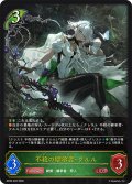 不殺の継承者・クルル[SVE_BP20-002_LG]