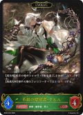 【EVOLVE】不殺の継承者・クルル[SVE_BP20-003_LG]