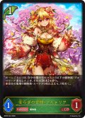 安らぎの女神・プルメリア[SVE_BP20-004_LG]