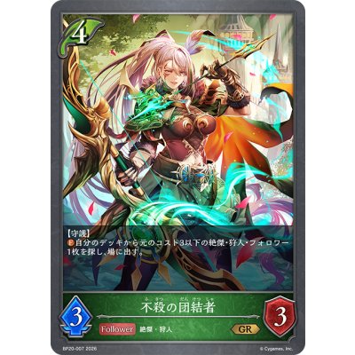 画像1: 不殺の団結者[SVE_BP20-007_GR]