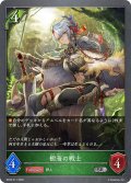 樹海の戦士[SVE_BP20-011_SR]