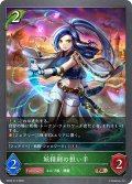 妖精剣の担い手[SVE_BP20-013_BR]