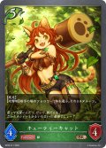 キューティーキャット[SVE_BP20-017_BR]