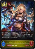 空絶の顕現・オクトリス[SVE_BP20-019_LG]