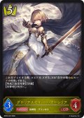 グロリアスセイバー・オーレリア[SVE_BP20-022_LG]