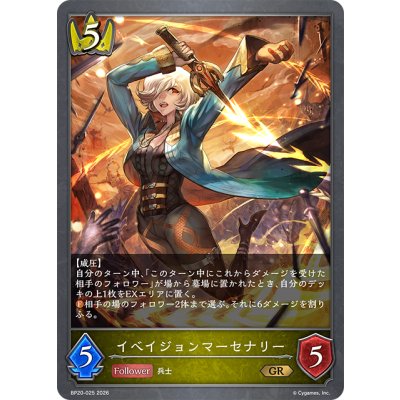 画像1: イベイジョンマーセナリー[SVE_BP20-025_GR]