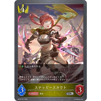 画像1: スナッピースカウト[SVE_BP20-027_SR]