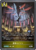 簒奪のアジト[SVE_BP20-030_SR]