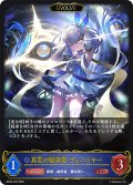 【EVOLVE】真実の継承者・ヴェハリヤー[SVE_BP20-039_LG]