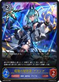 破壊の継承者・アクシア[SVE_BP20-040_LG]