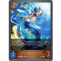 画像1: ラグジュアリーマーメイド[SVE_BP20-060_GR]