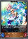 【EVOLVE】ラグジュアリーマーメイド[SVE_BP20-061_GR]